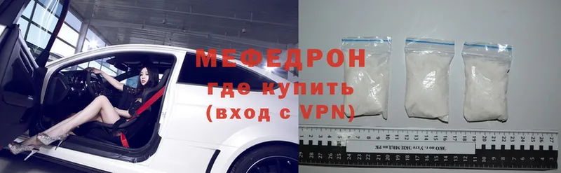 Мефедрон мука  где можно купить   Нефтегорск 